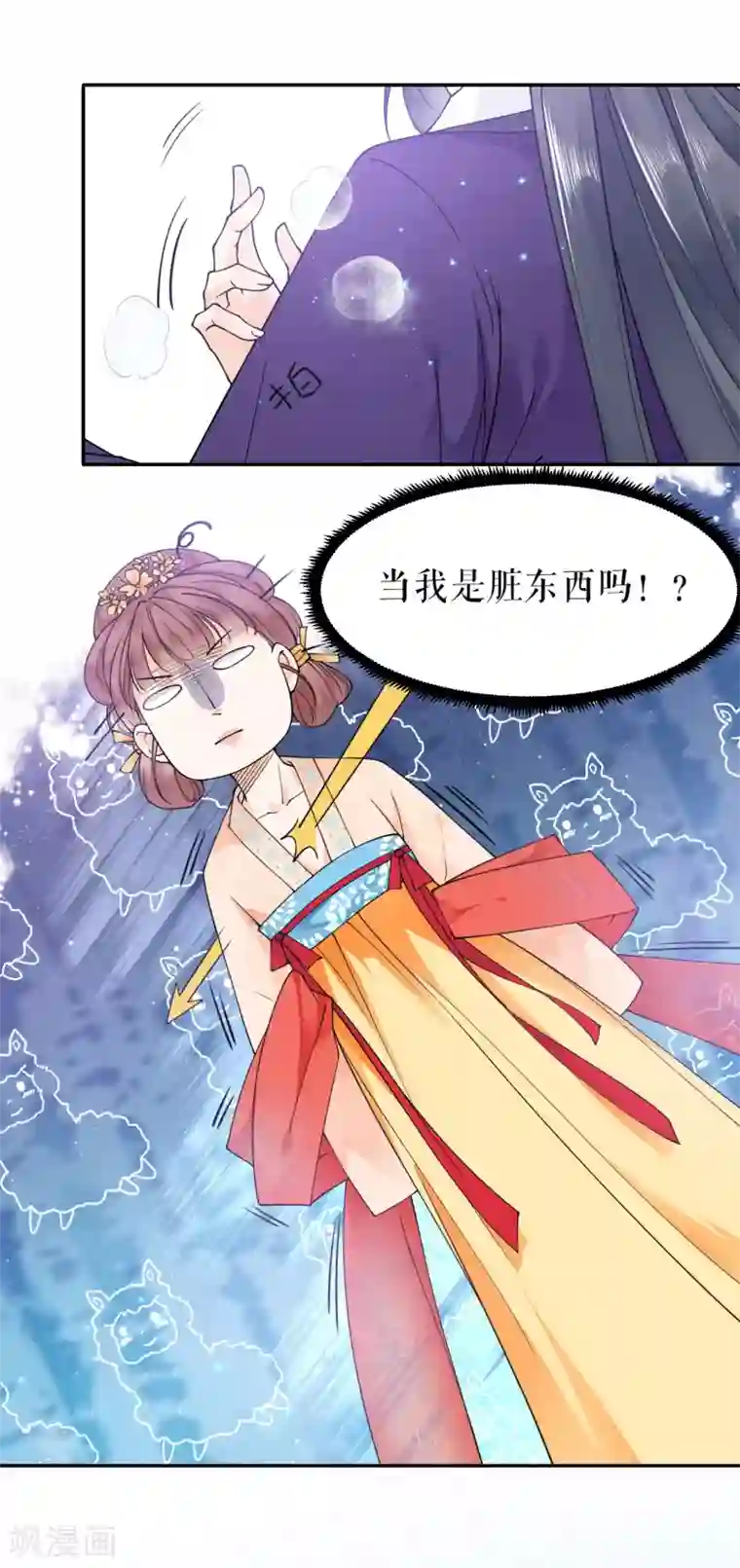 桑落醉在南风里第3话 再遇