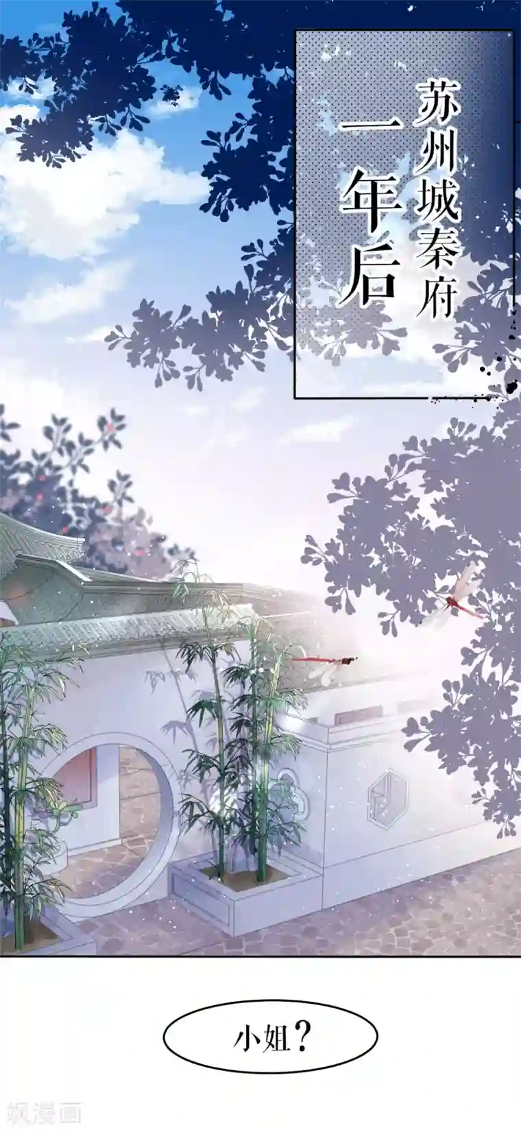 桑落醉在南风里第3话 再遇