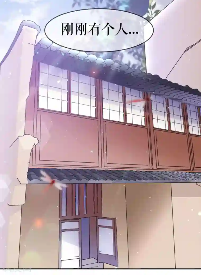 桑落醉在南风里第3话 再遇