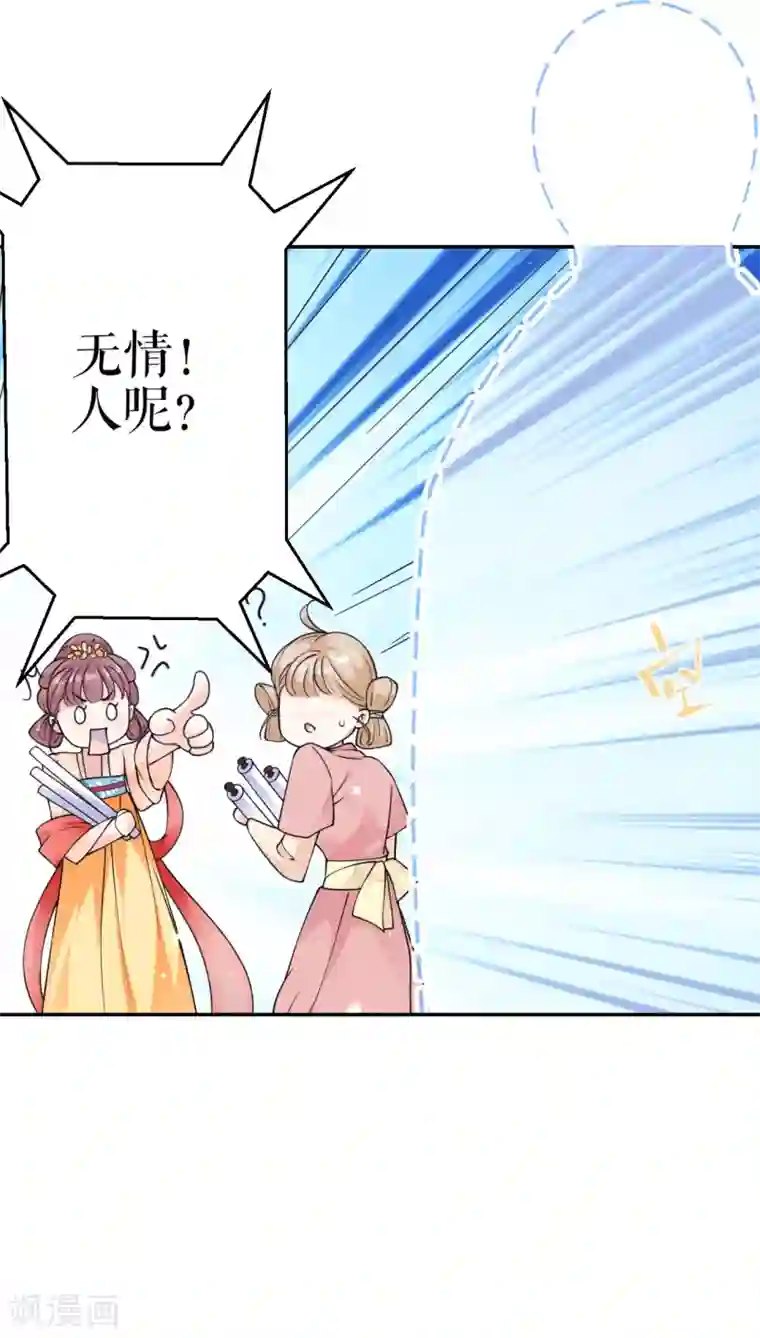 桑落醉在南风里第3话 再遇