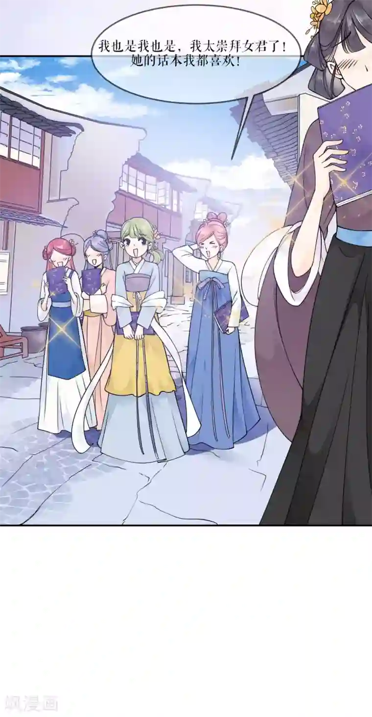 桑落醉在南风里第3话 再遇