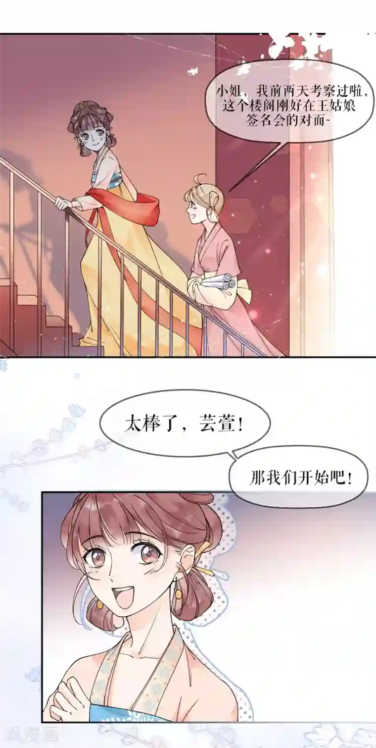 桑落醉在南风里第3话 再遇