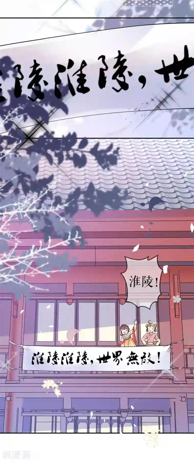 桑落醉在南风里第3话 再遇