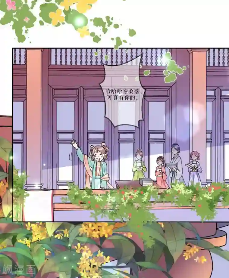 桑落醉在南风里第3话 再遇