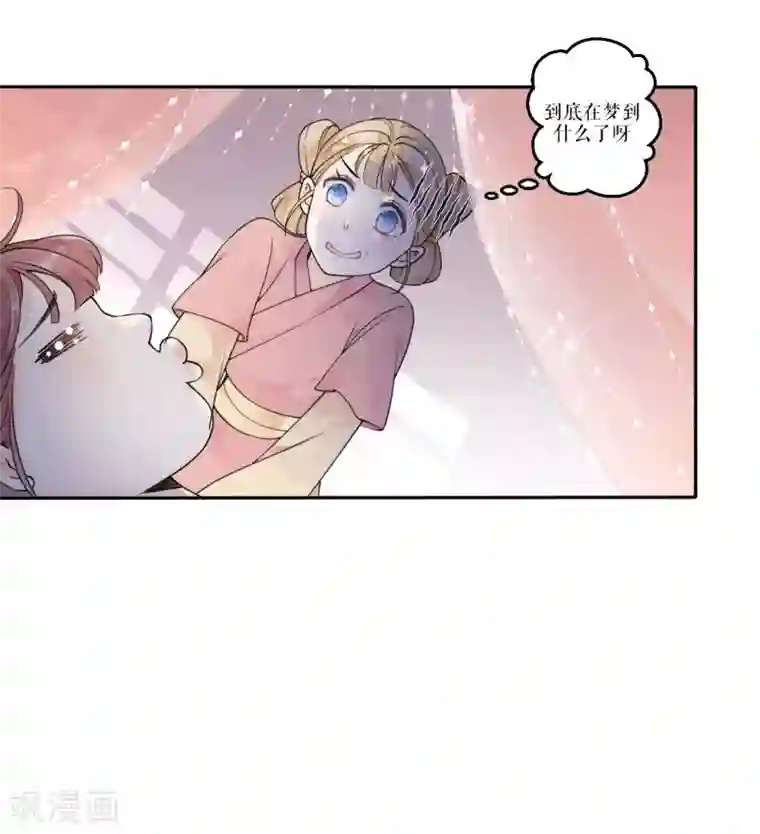 桑落醉在南风里第3话 再遇