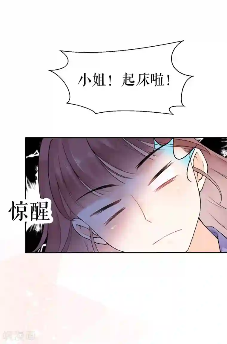 桑落醉在南风里第3话 再遇