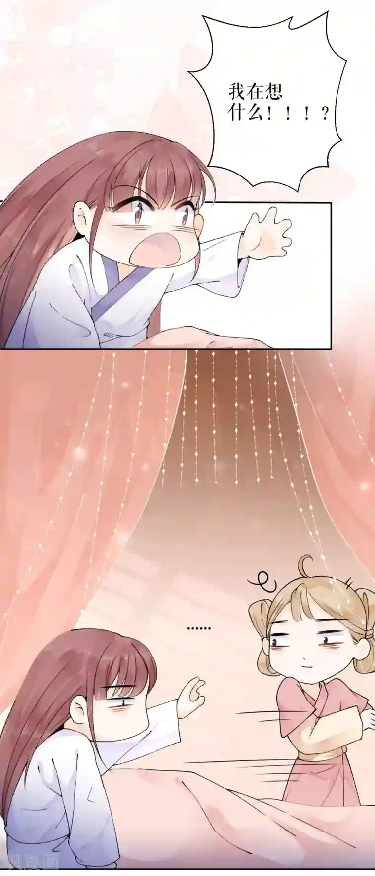 桑落醉在南风里第3话 再遇