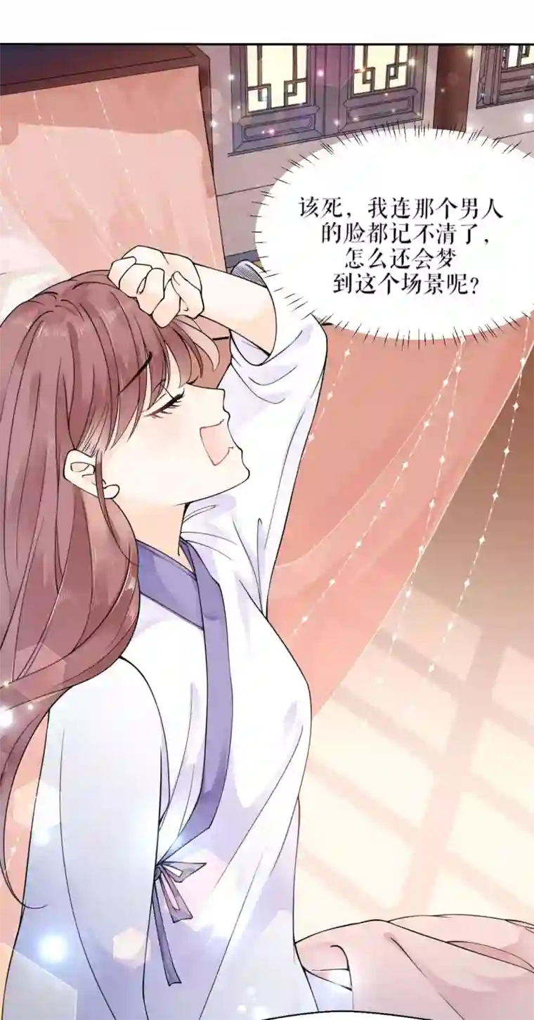 桑落醉在南风里第3话 再遇