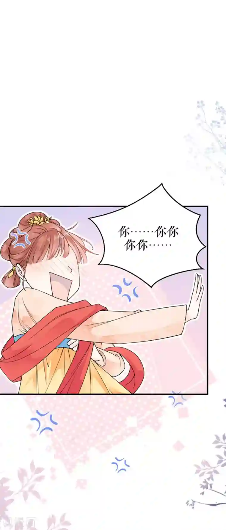 桑落醉在南风里第4话 又接吻了