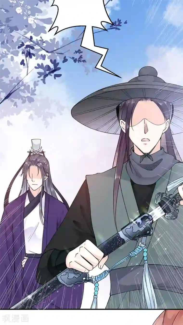 桑落醉在南风里第4话 又接吻了