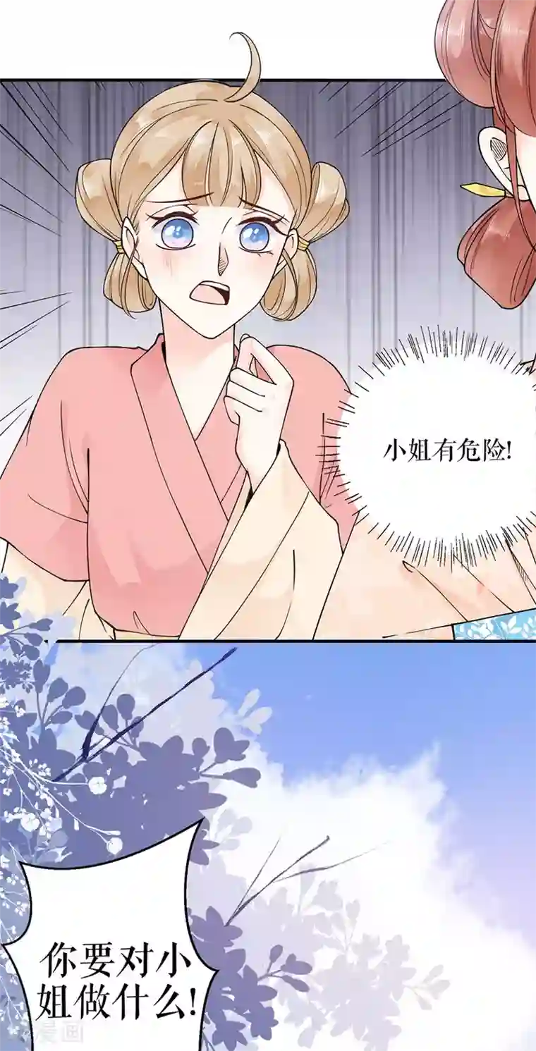 桑落醉在南风里第4话 又接吻了