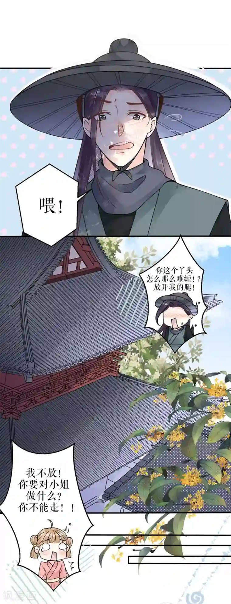 桑落醉在南风里第4话 又接吻了