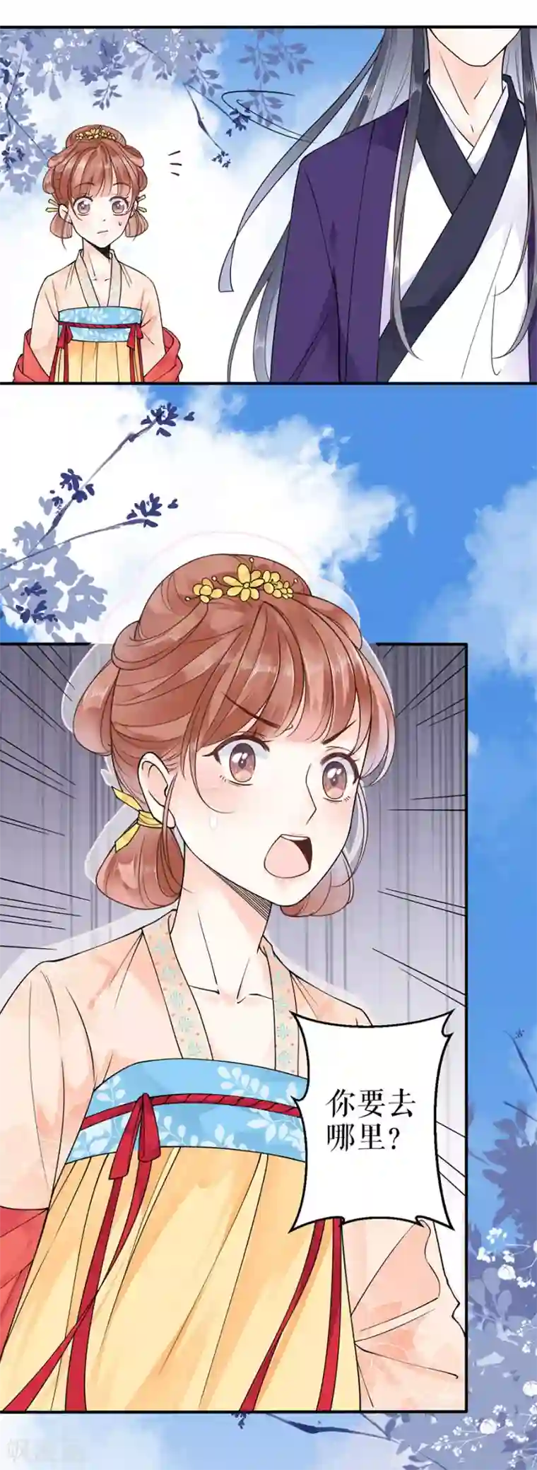 桑落醉在南风里第4话 又接吻了