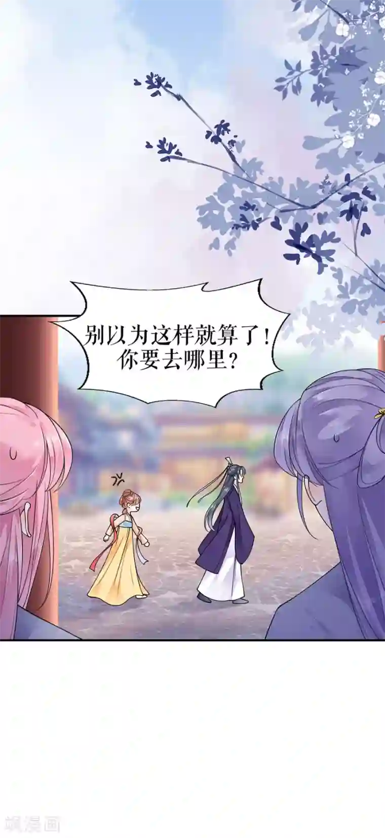 桑落醉在南风里第4话 又接吻了