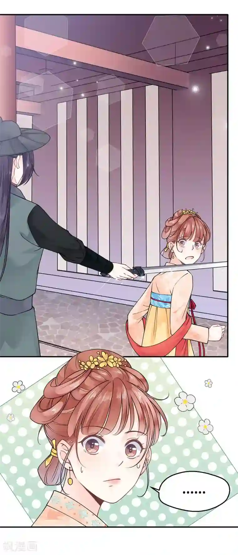 桑落醉在南风里第4话 又接吻了