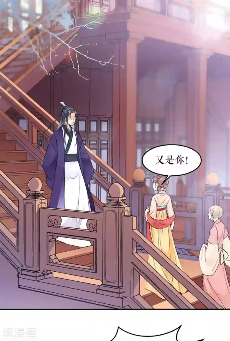 桑落醉在南风里第4话 又接吻了