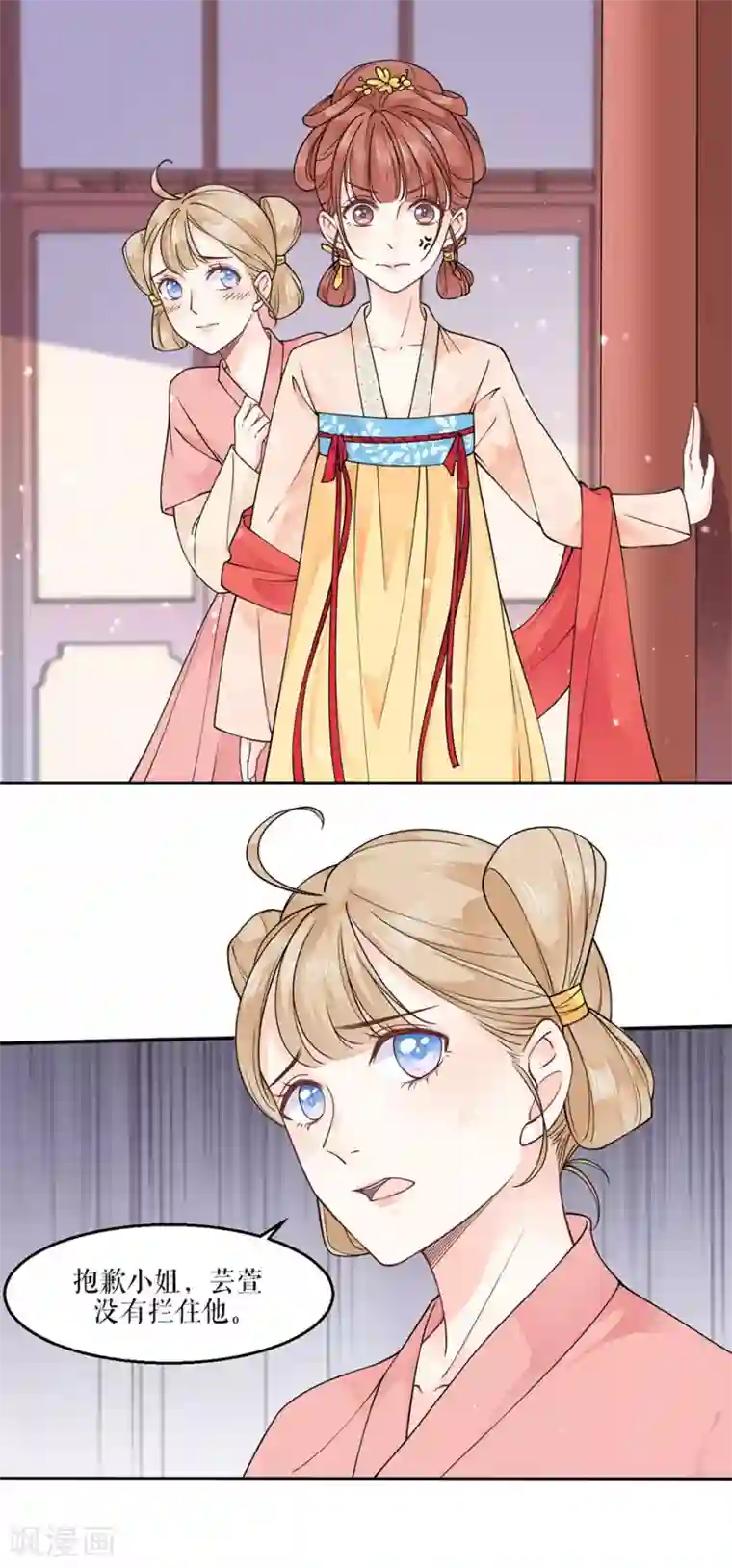 桑落醉在南风里第4话 又接吻了