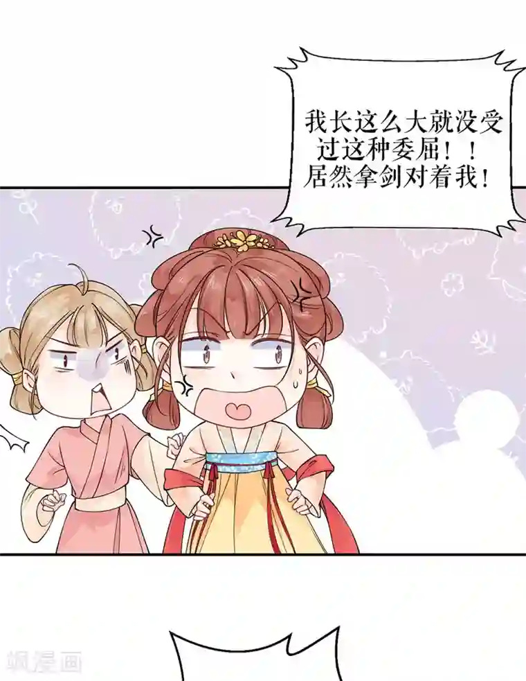 桑落醉在南风里第4话 又接吻了