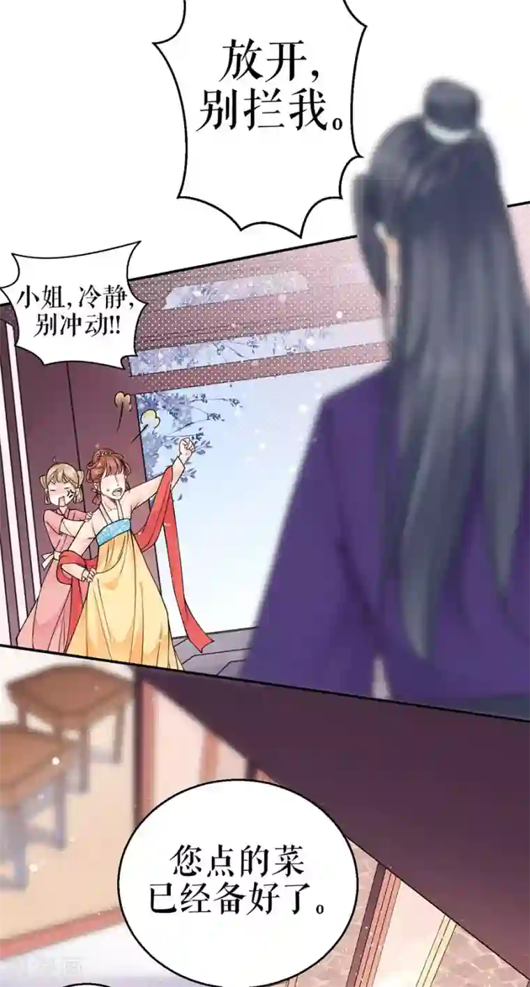 桑落醉在南风里第4话 又接吻了