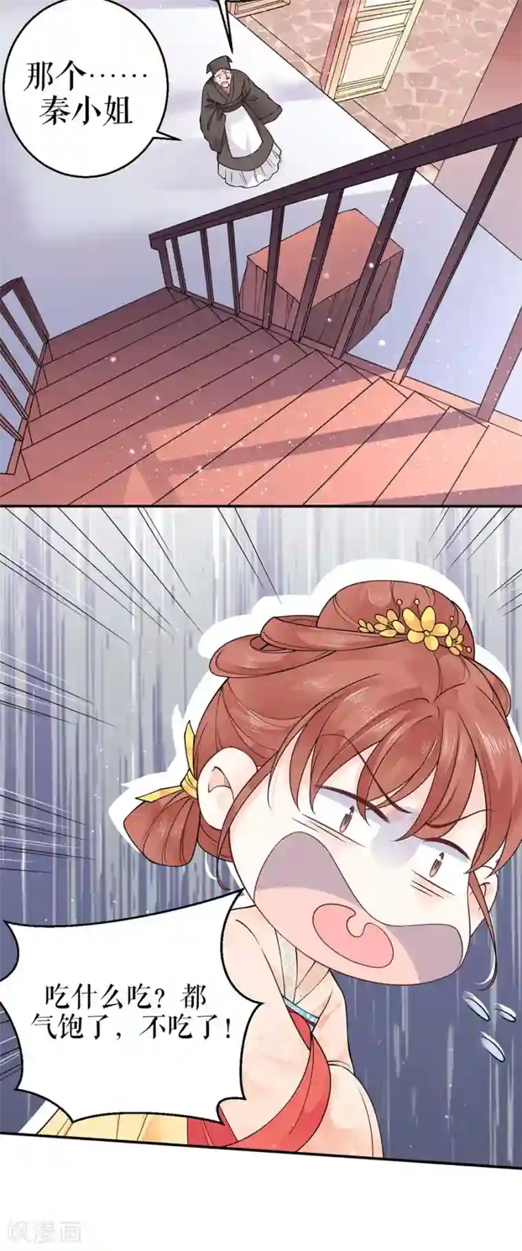 桑落醉在南风里第4话 又接吻了