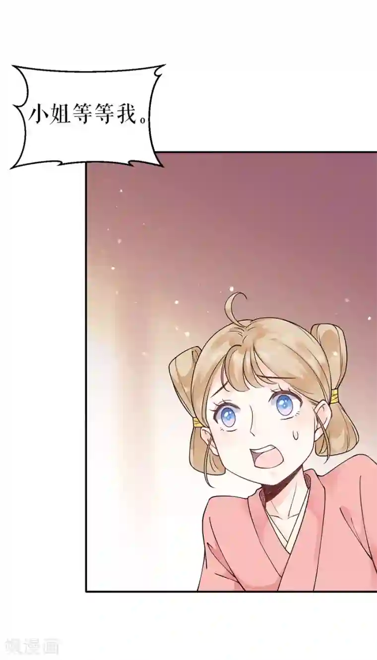 桑落醉在南风里第4话 又接吻了