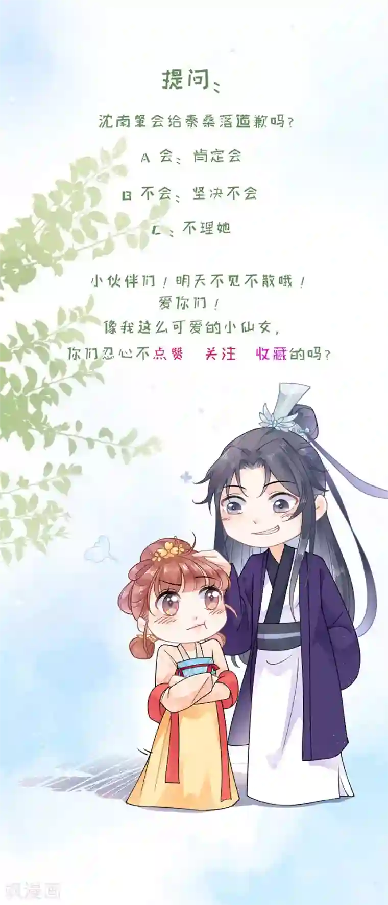 桑落醉在南风里第4话 又接吻了