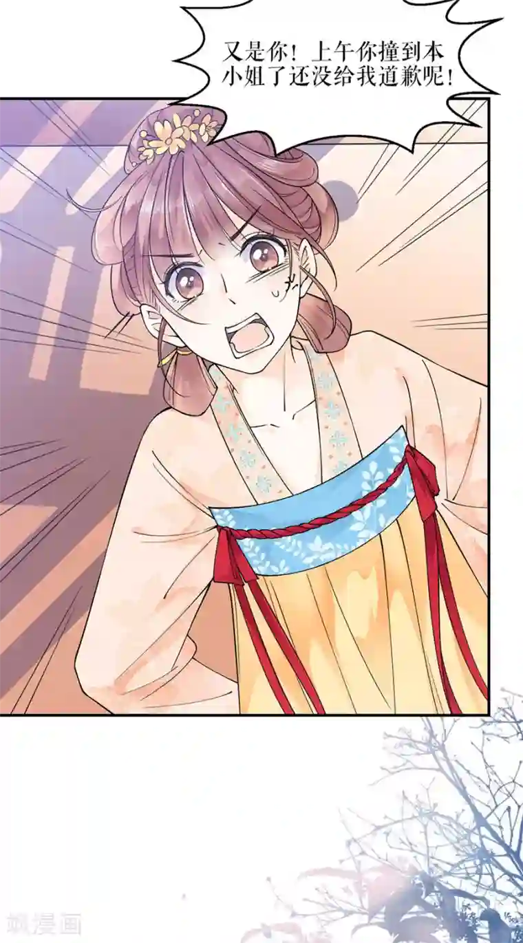 桑落醉在南风里第4话 又接吻了