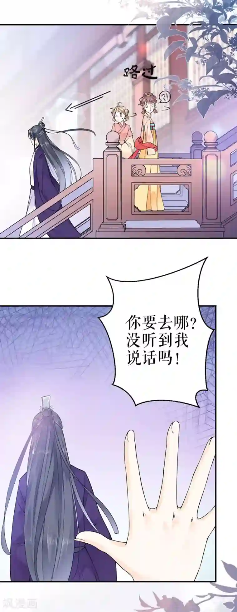 桑落醉在南风里第4话 又接吻了