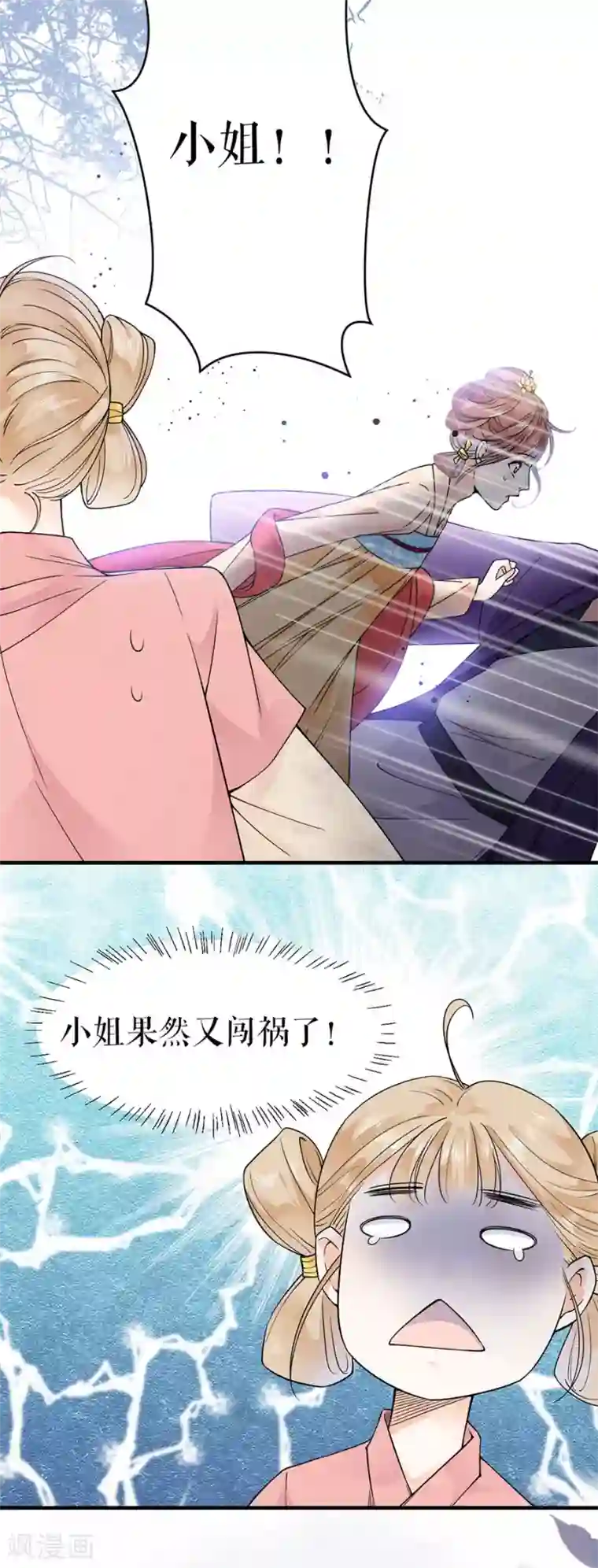 桑落醉在南风里第4话 又接吻了