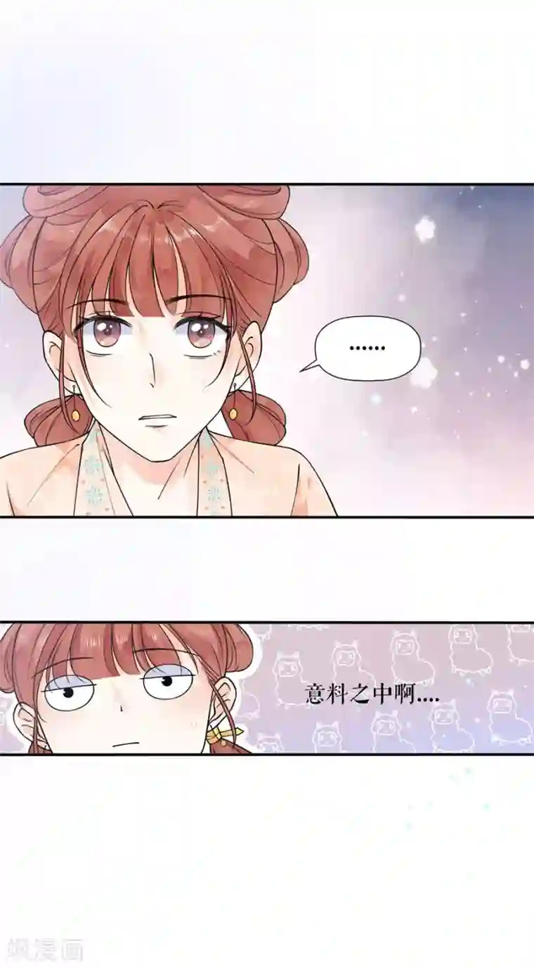 桑落醉在南风里第5话 恶毒继母