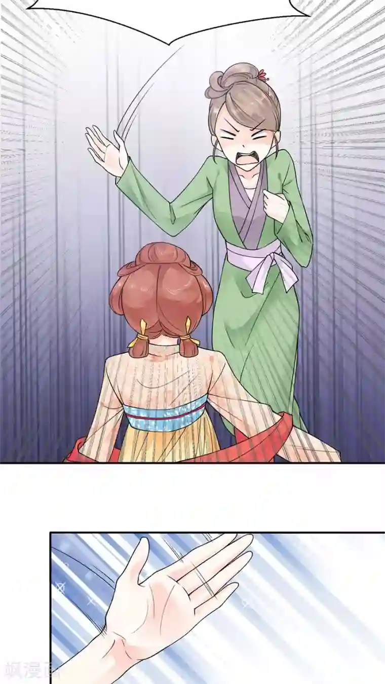 桑落醉在南风里第5话 恶毒继母