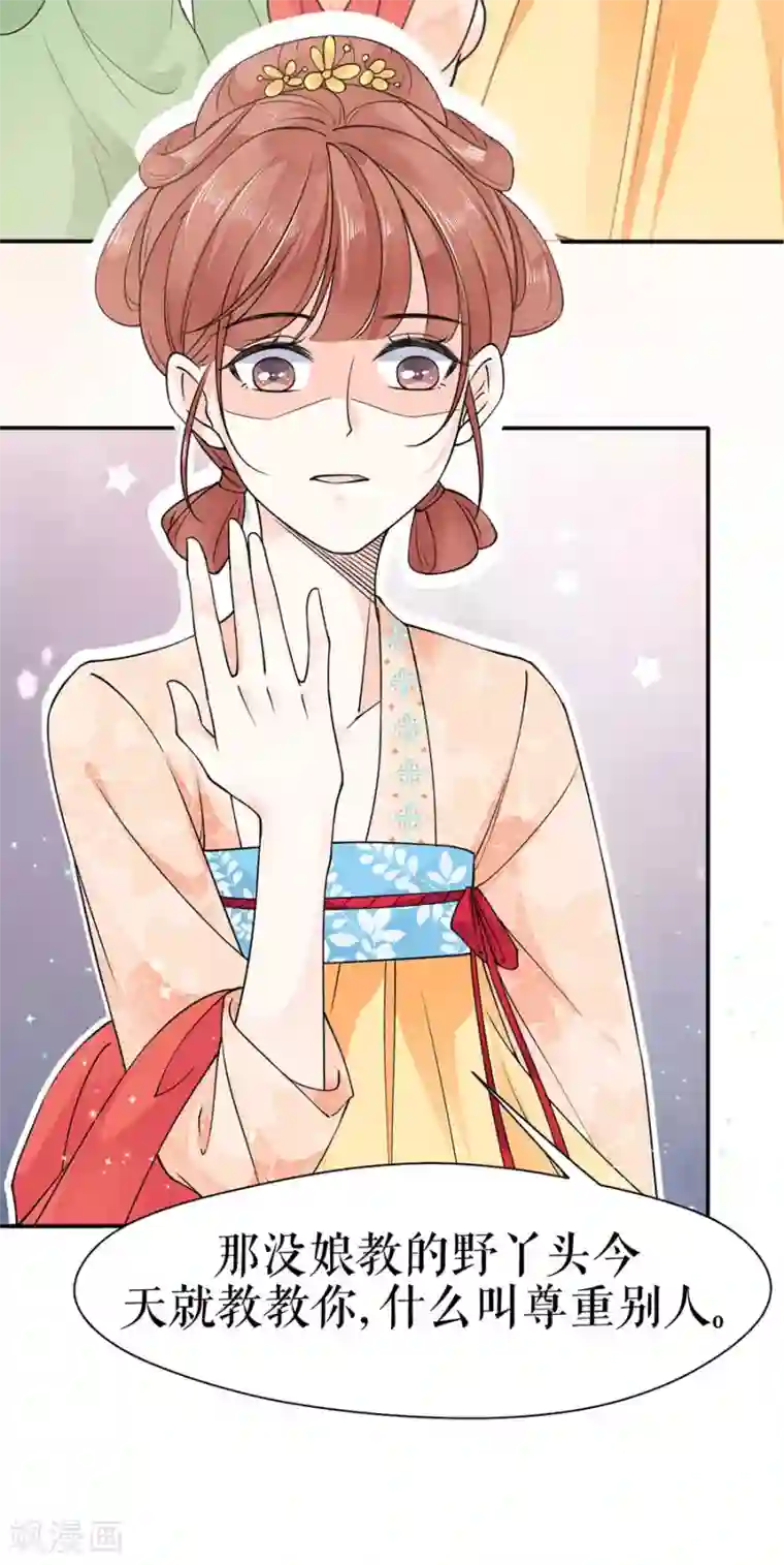 桑落醉在南风里第5话 恶毒继母