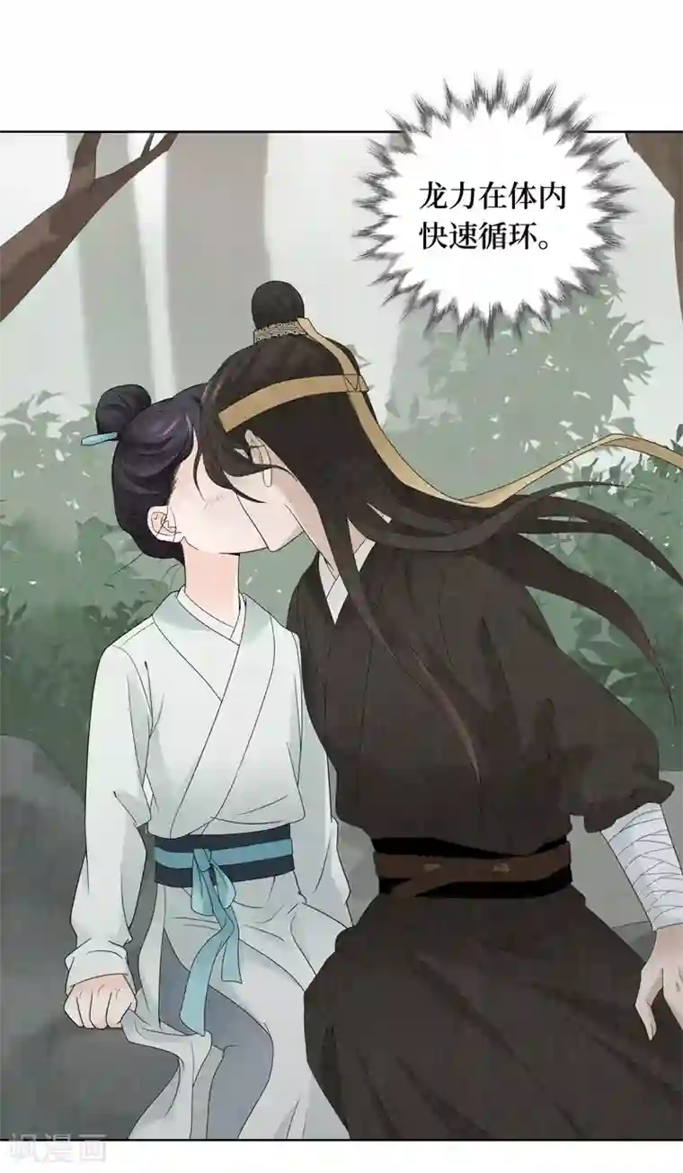 龙俦纪第11话