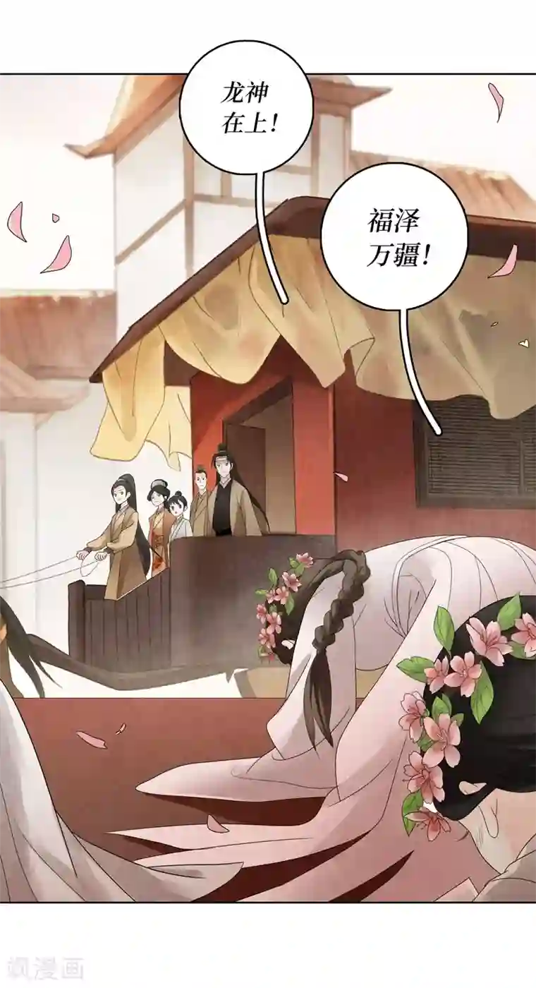 龙俦纪第14话