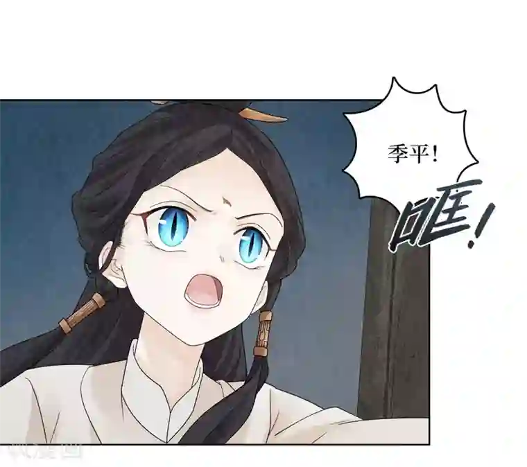 龙俦纪第24话