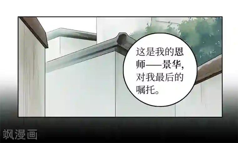 龙俦纪第33话