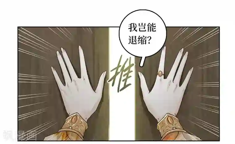龙俦纪第33话