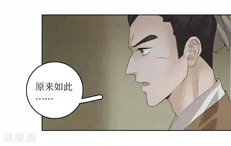 龙俦纪第33话