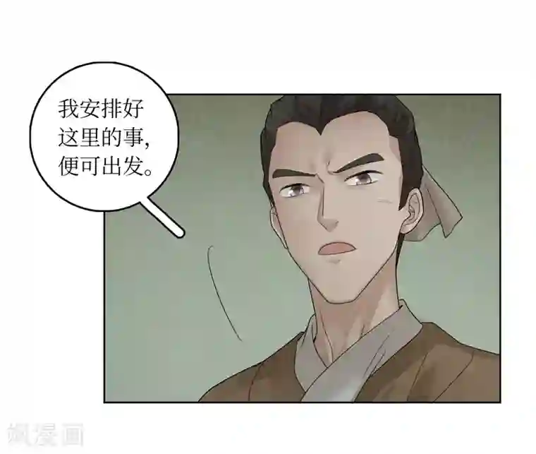 龙俦纪第33话