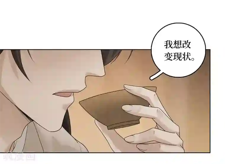 龙俦纪第33话