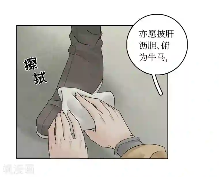 龙俦纪第34话