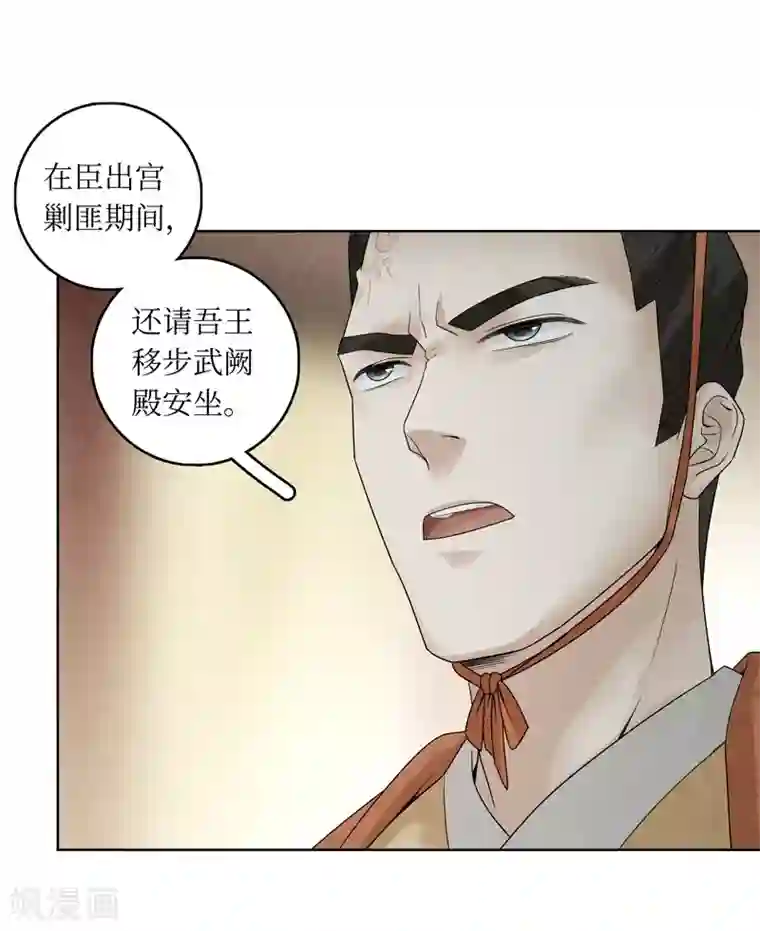 龙俦纪第35话