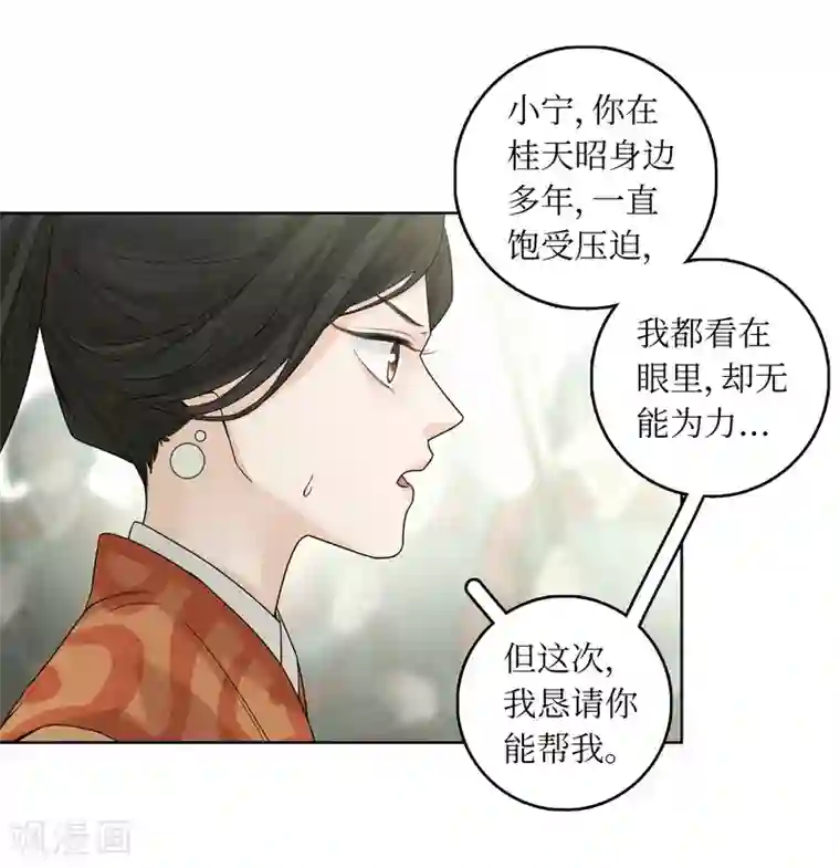 龙俦纪第35话