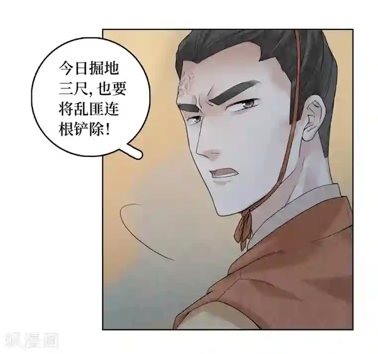 龙俦纪第37话