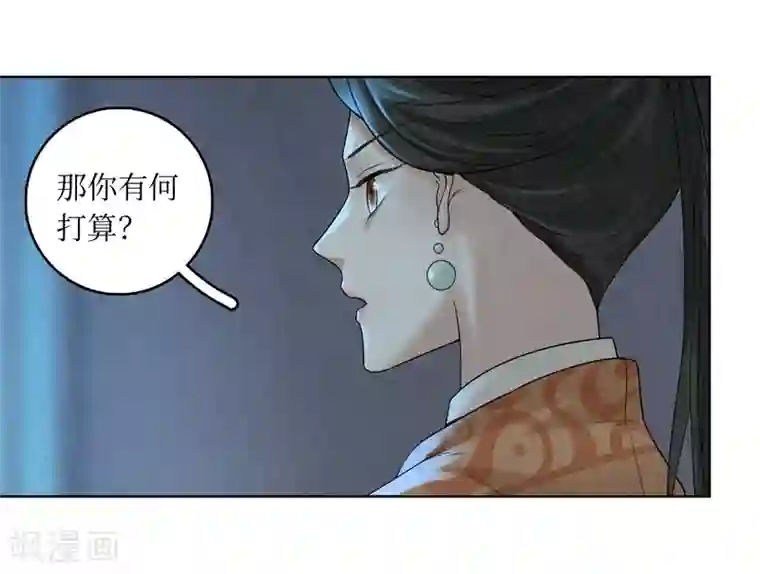 龙俦纪第38话