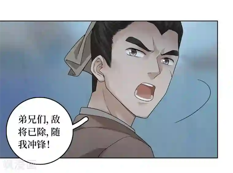 龙俦纪第39话