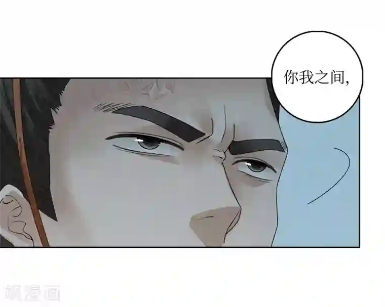 龙俦纪第39话