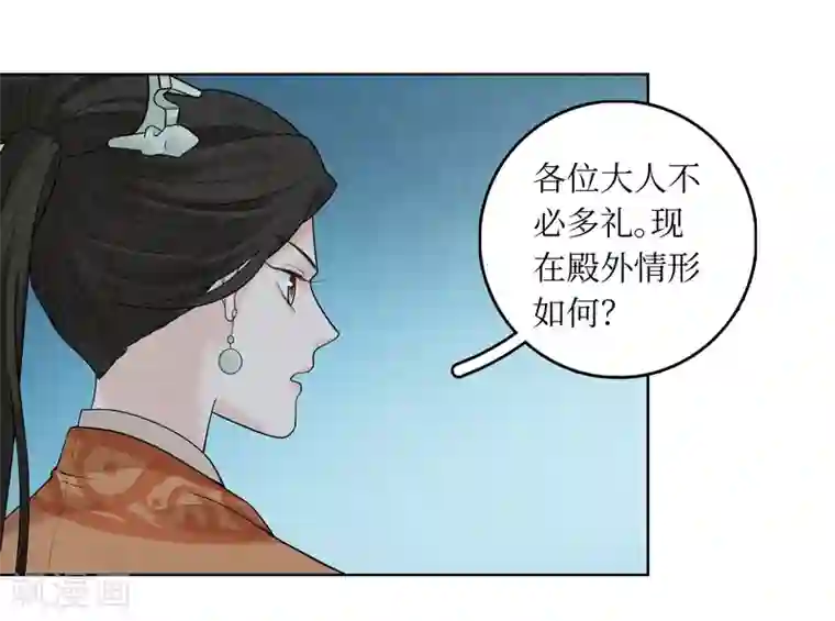 龙俦纪第41话