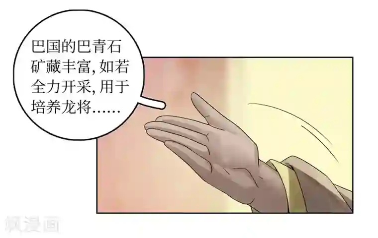 龙俦纪第44话