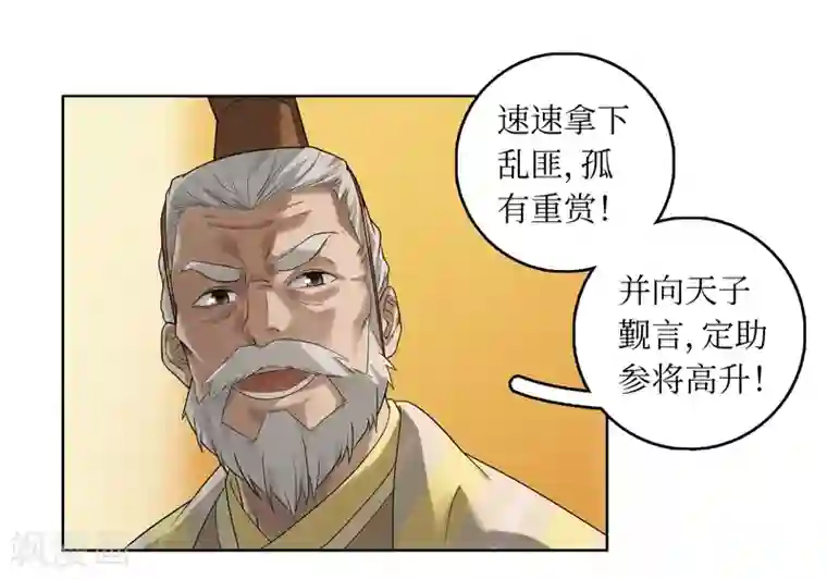 龙俦纪第44话